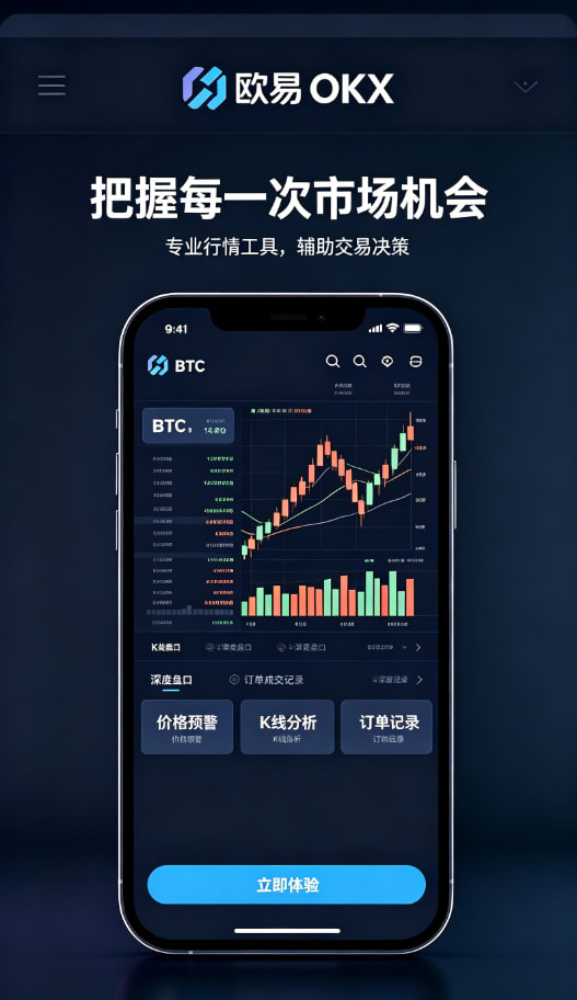 下载欧交易所最新app行情工具与资产管理